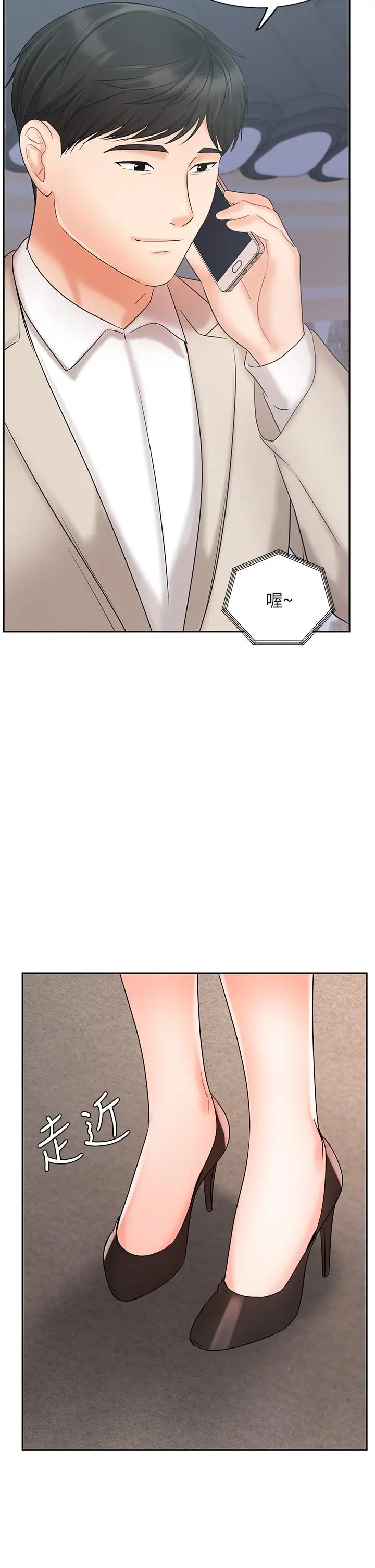漫画《业绩女王》第18话第26张图