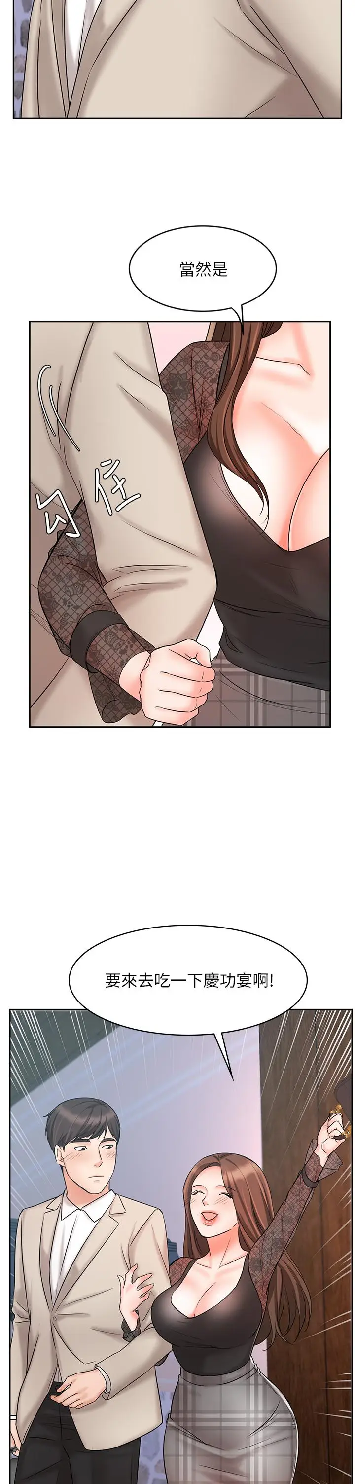 漫画《业绩女王》第18话第30张图