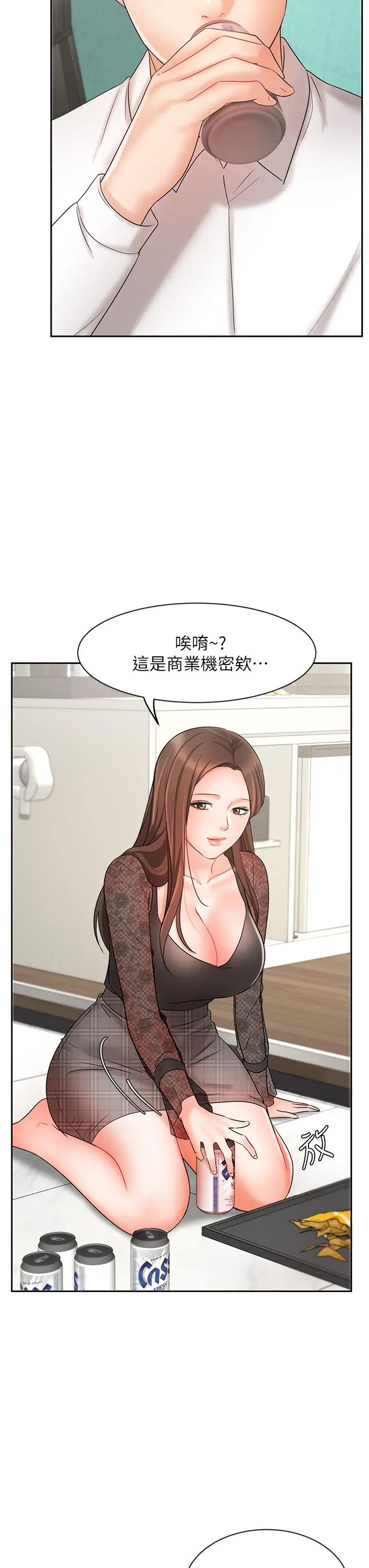 漫画《业绩女王》第18话第37张图