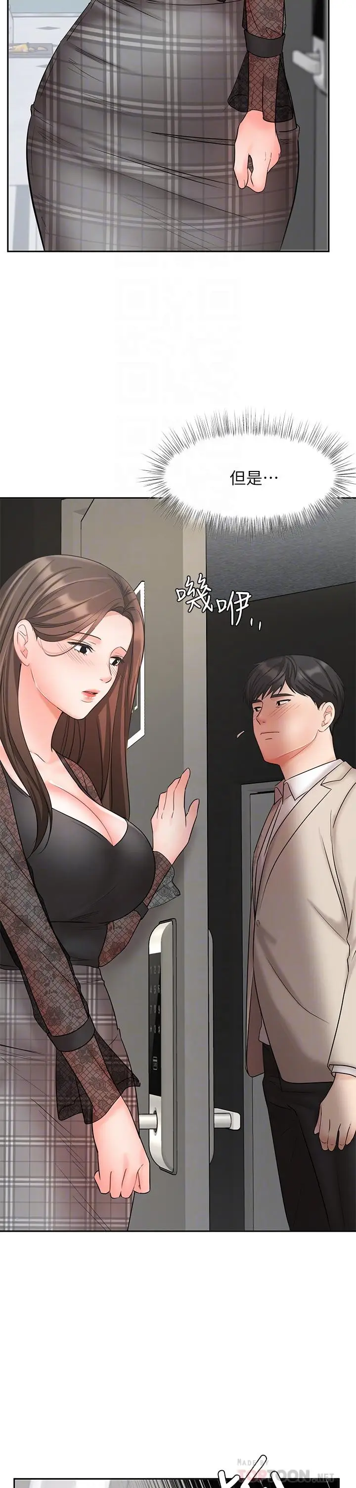 漫画《业绩女王》第19话第10张图