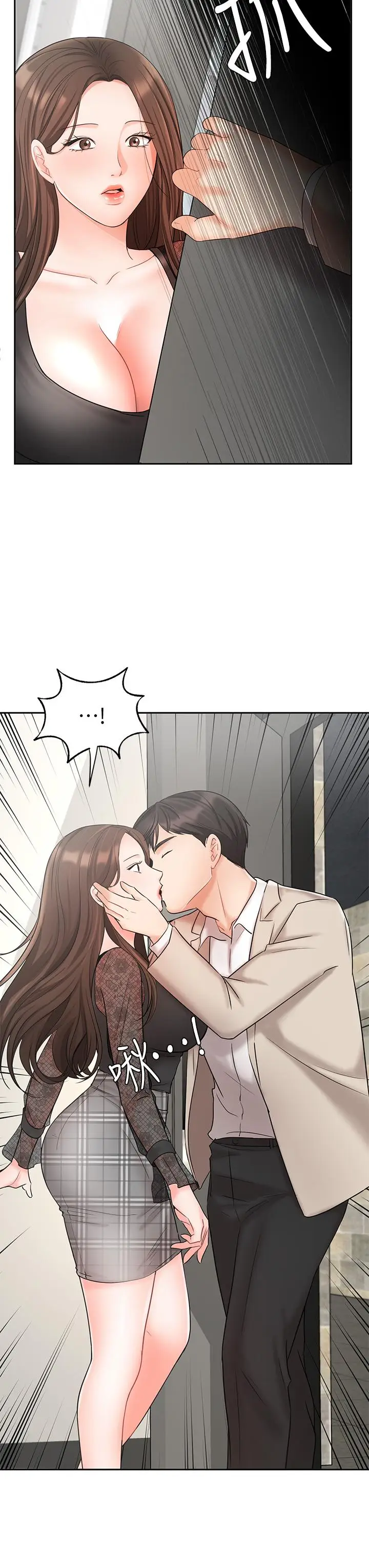 漫画《业绩女王》第19话第11张图