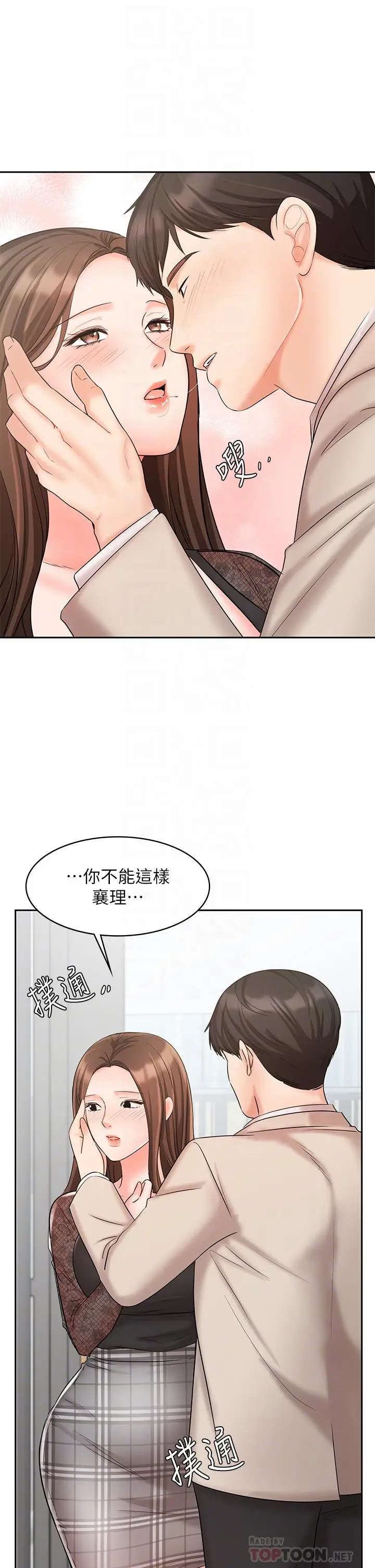 漫画《业绩女王》第19话第12张图