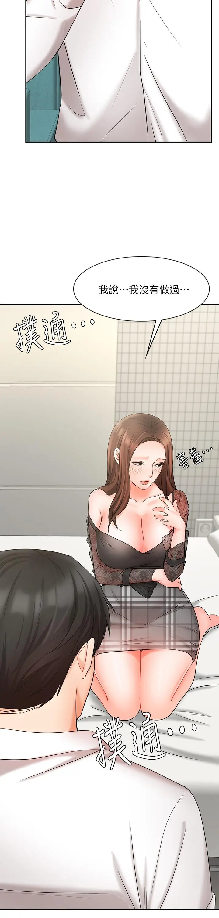 漫画《业绩女王》第19话第35张图