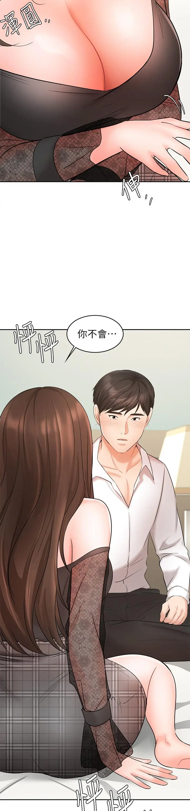 漫画《业绩女王》第19话第51张图