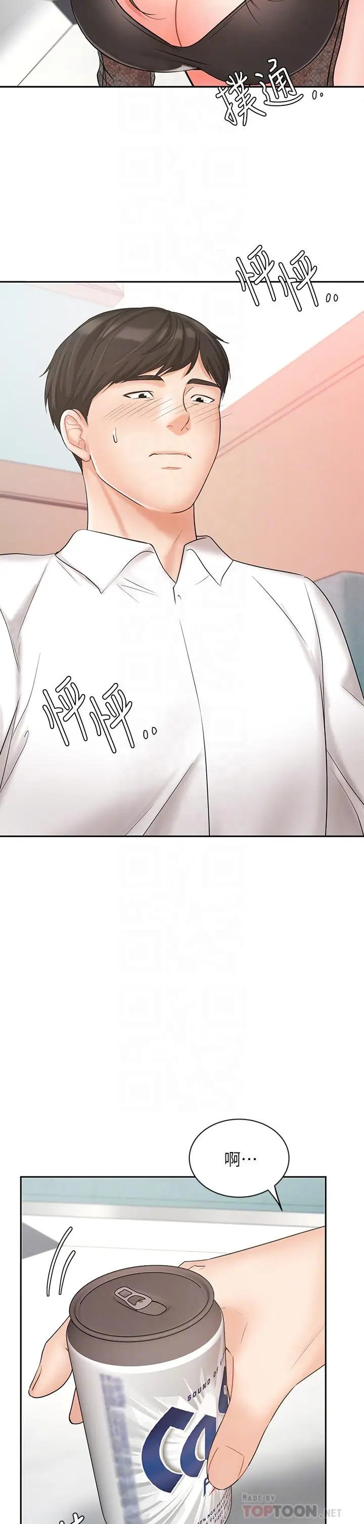 漫画《业绩女王》第19话第6张图