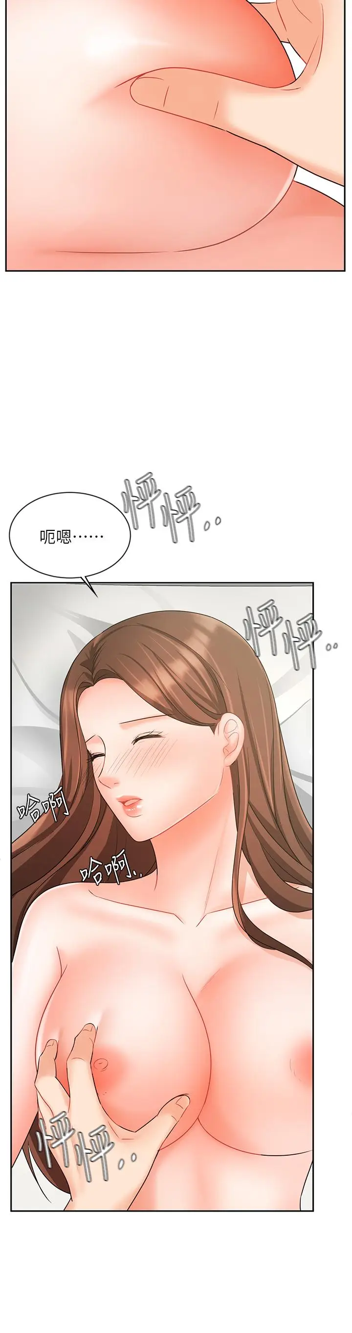 漫画《业绩女王》第20话第15张图