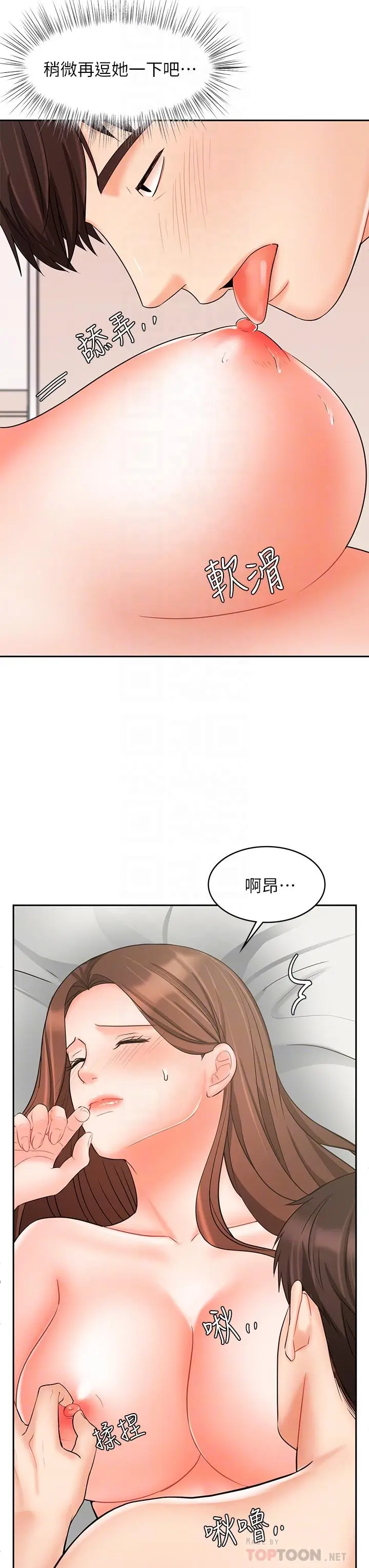 漫画《业绩女王》第20话第18张图