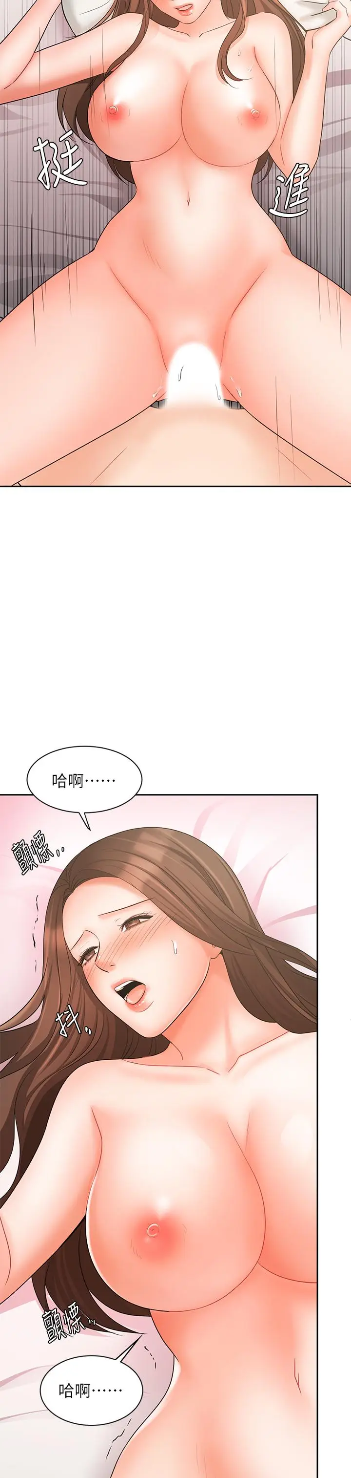 漫画《业绩女王》第20话第22张图