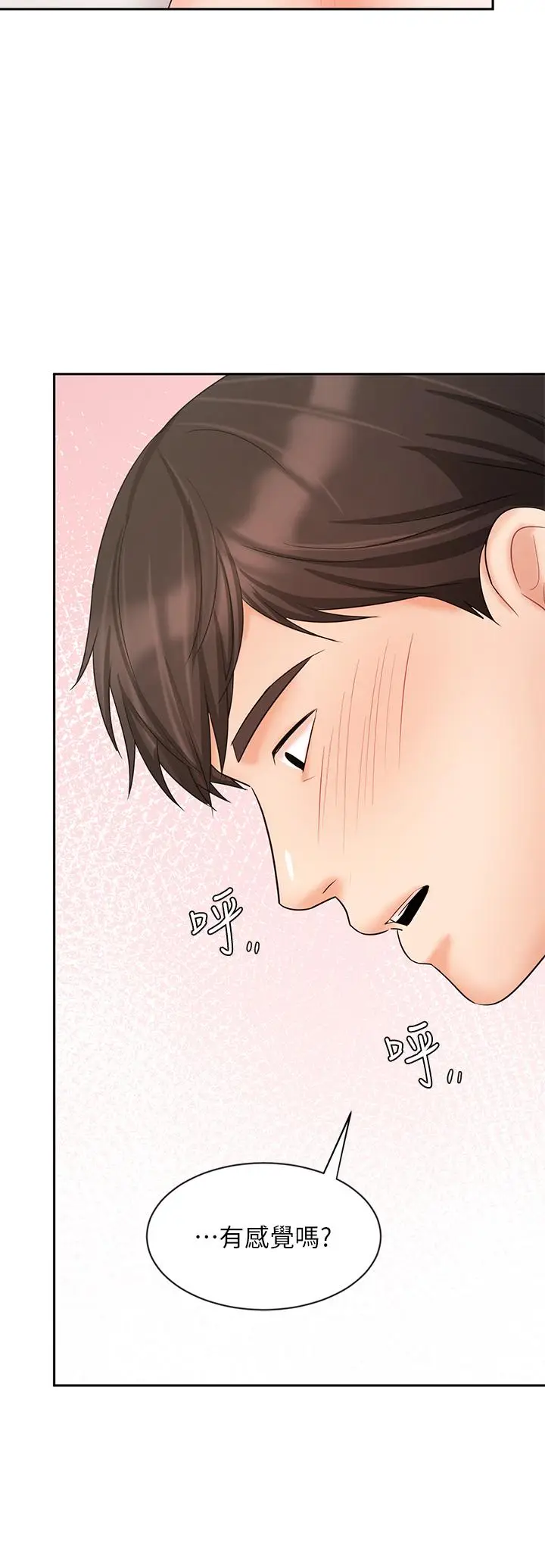 漫画《业绩女王》第20话第23张图