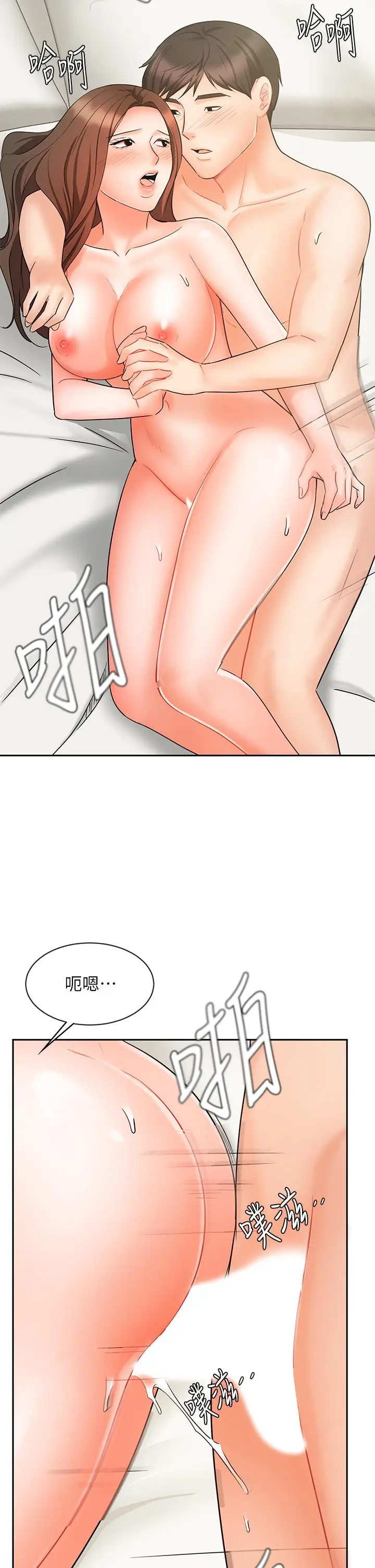 漫画《业绩女王》第20话第27张图