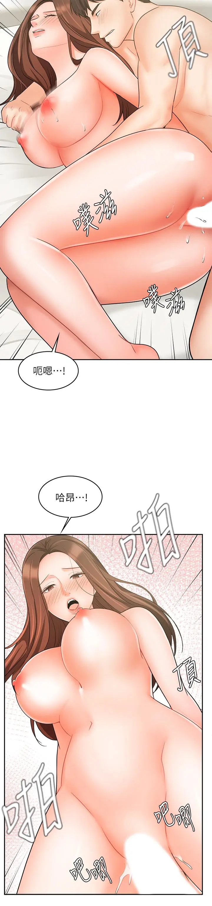漫画《业绩女王》第20话第29张图
