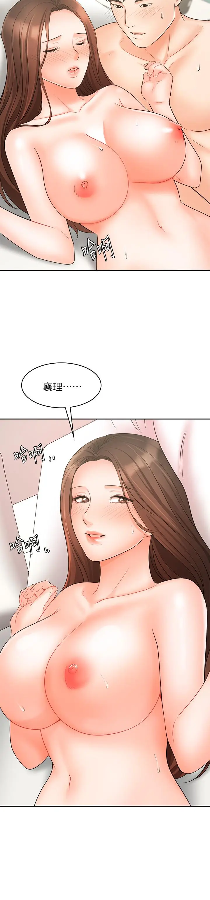 漫画《业绩女王》第20话第36张图