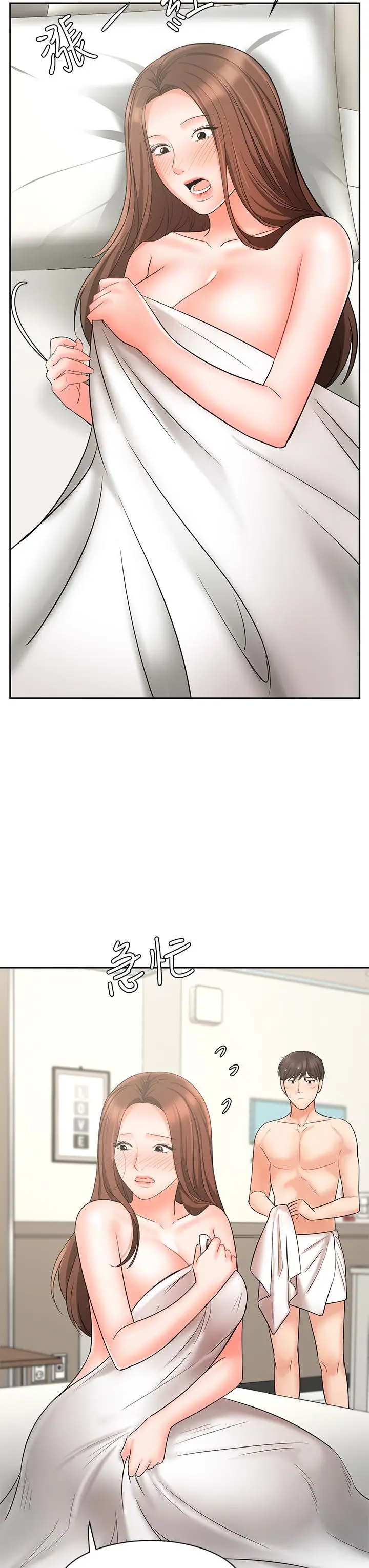 漫画《业绩女王》第20话第40张图