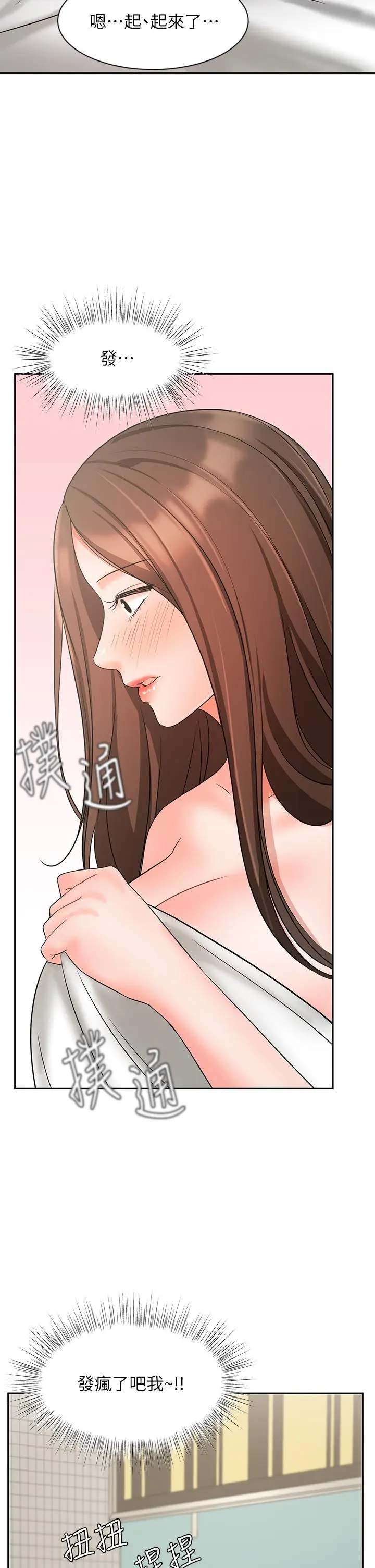 漫画《业绩女王》第20话第41张图