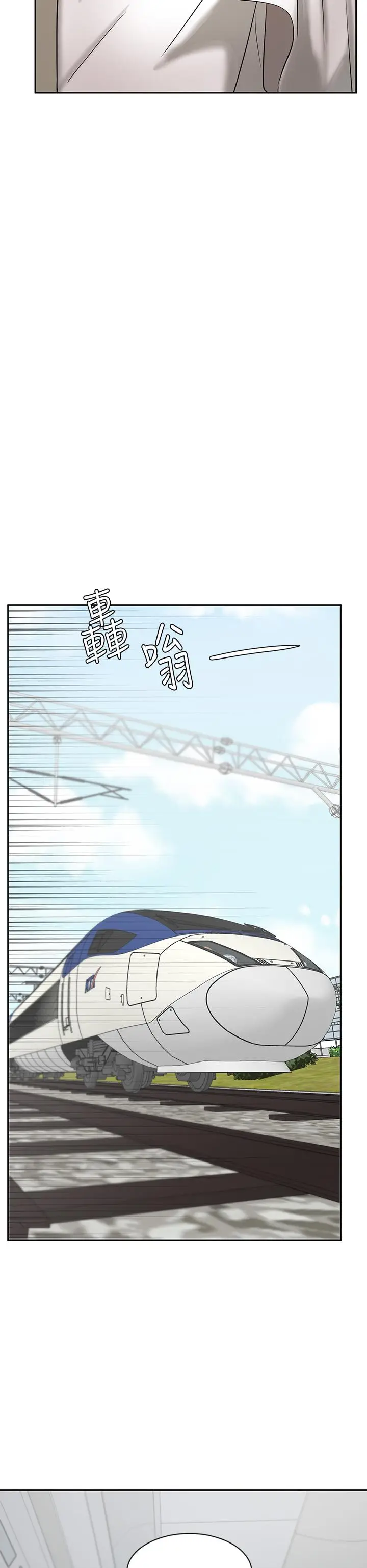漫画《业绩女王》第20话第43张图