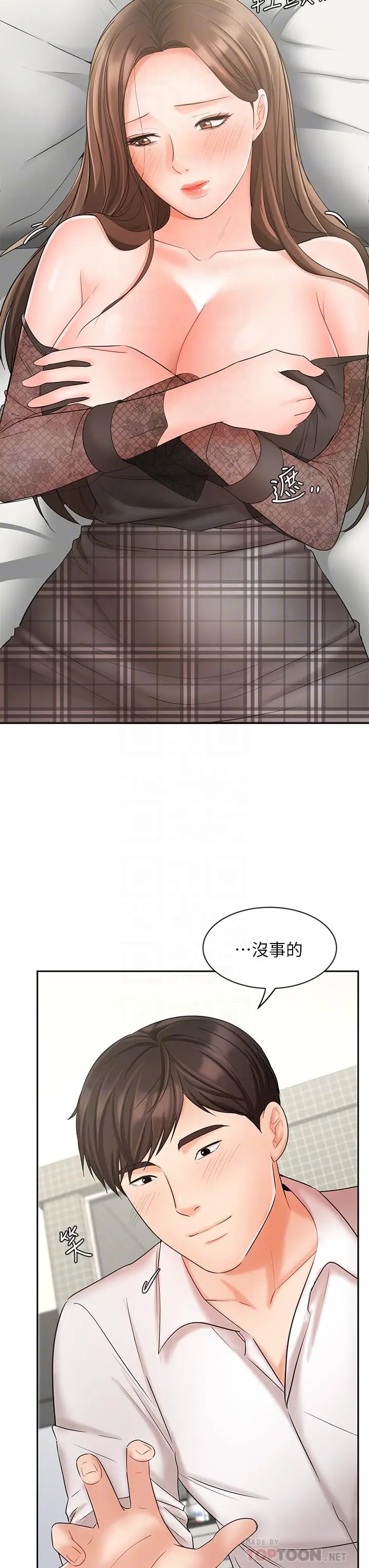 漫画《业绩女王》第20话第6张图