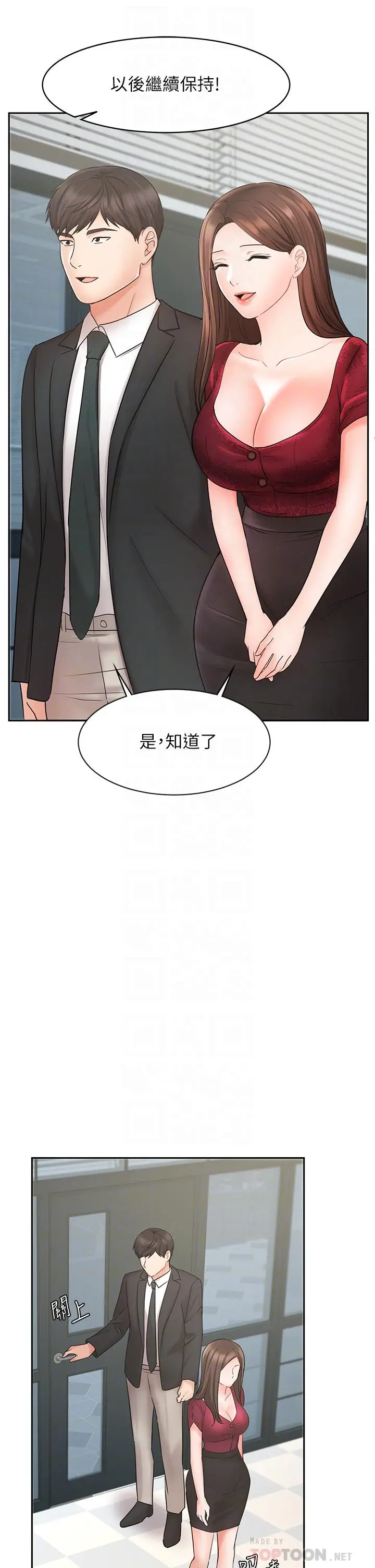 漫画《业绩女王》第21话第10张图
