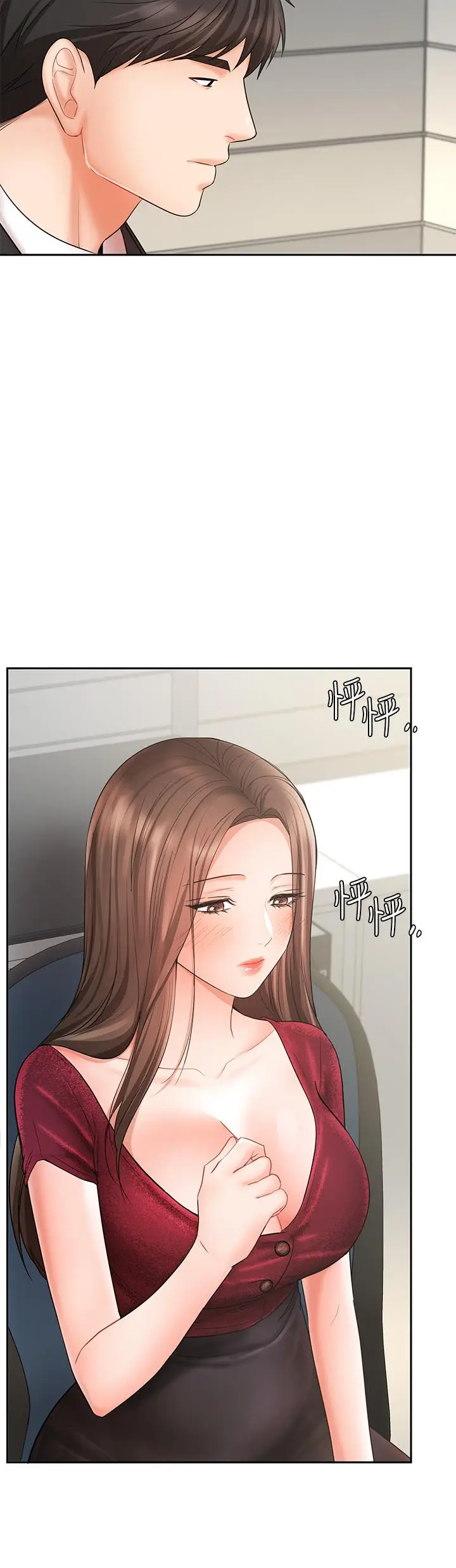 漫画《业绩女王》第21话第15张图
