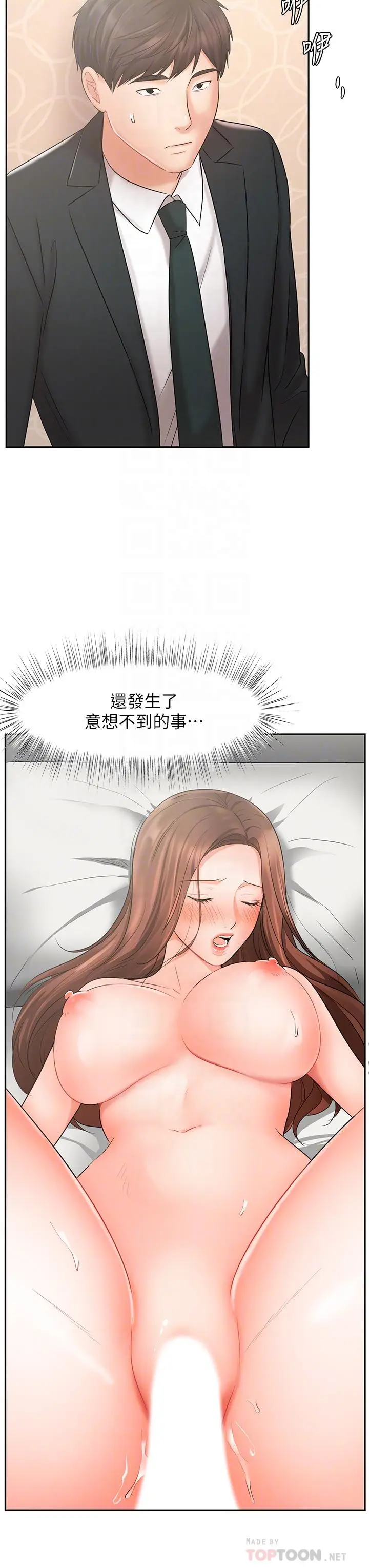 漫画《业绩女王》第21话第18张图