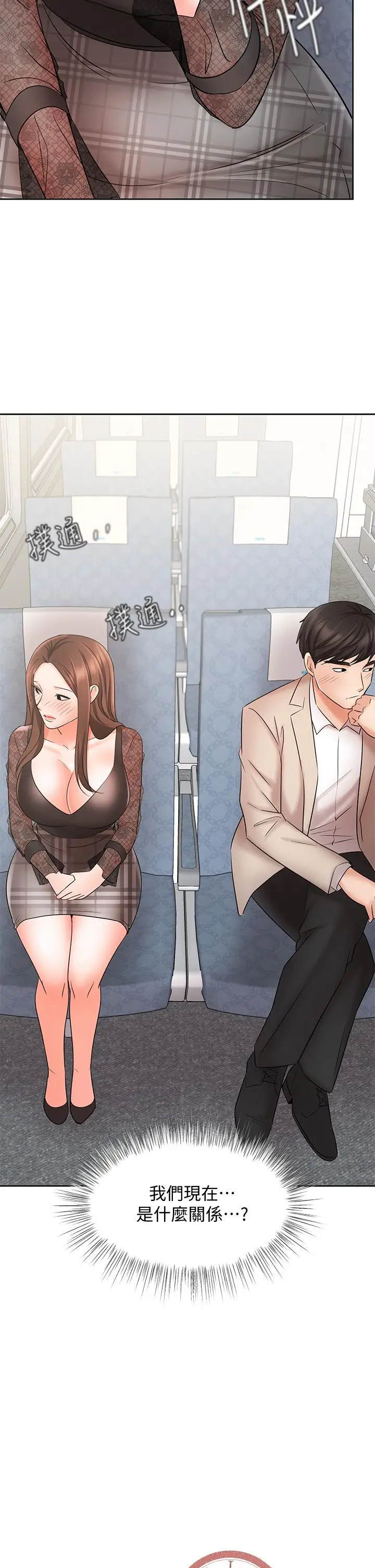 漫画《业绩女王》第21话第2张图