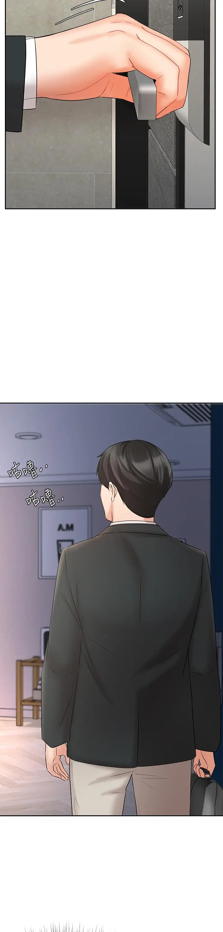 漫画《业绩女王》第21话第20张图