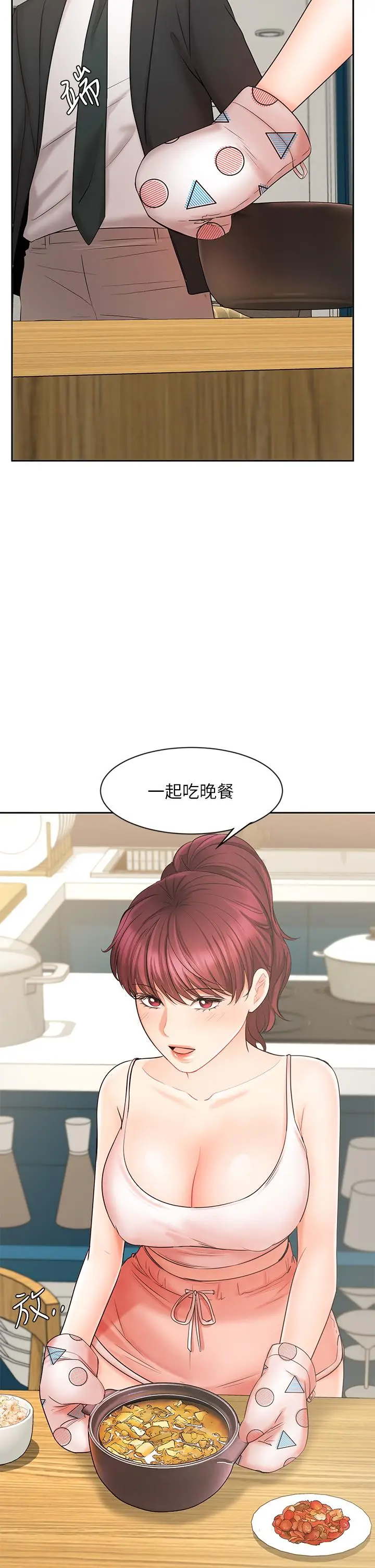 漫画《业绩女王》第21话第27张图