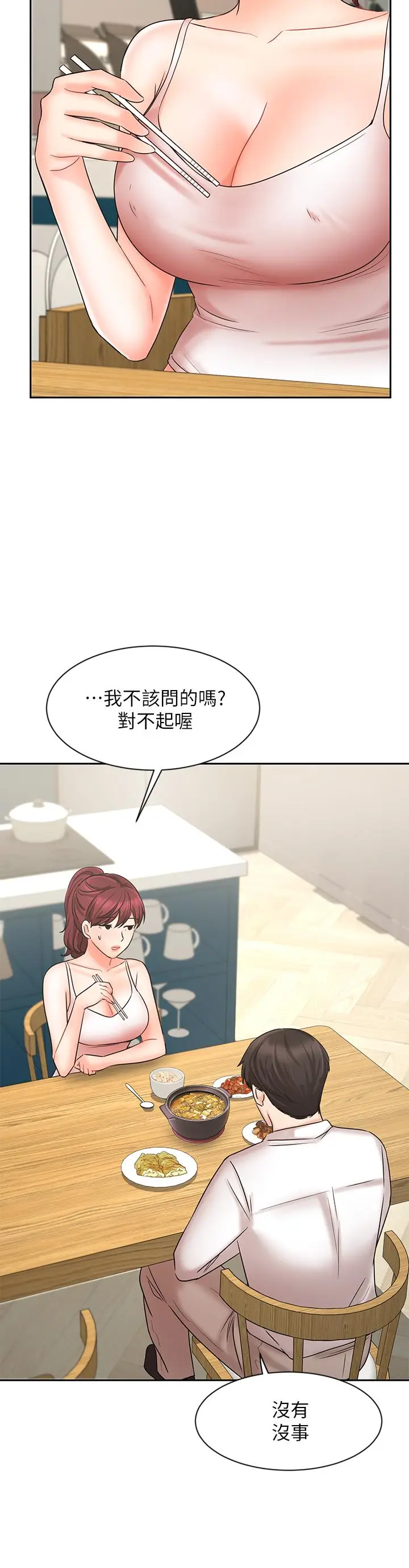 漫画《业绩女王》第21话第35张图