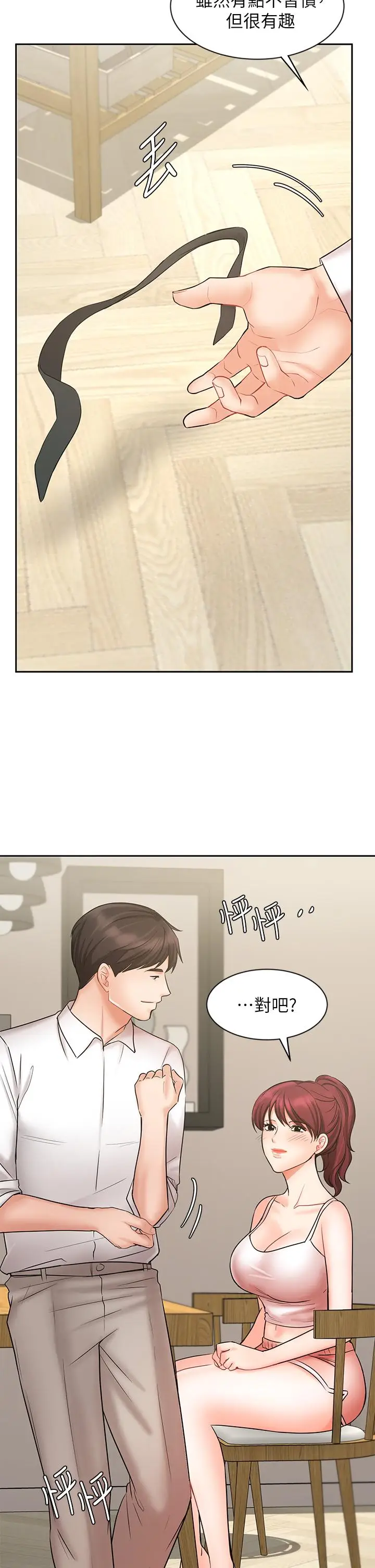 漫画《业绩女王》第21话第40张图