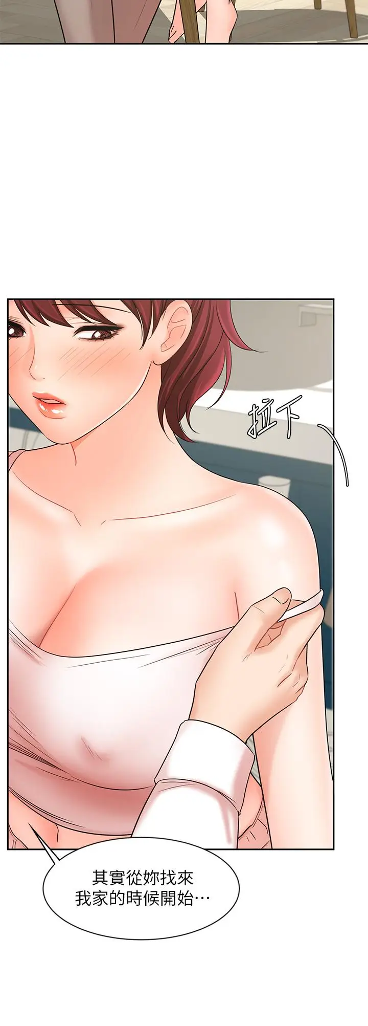 漫画《业绩女王》第21话第41张图