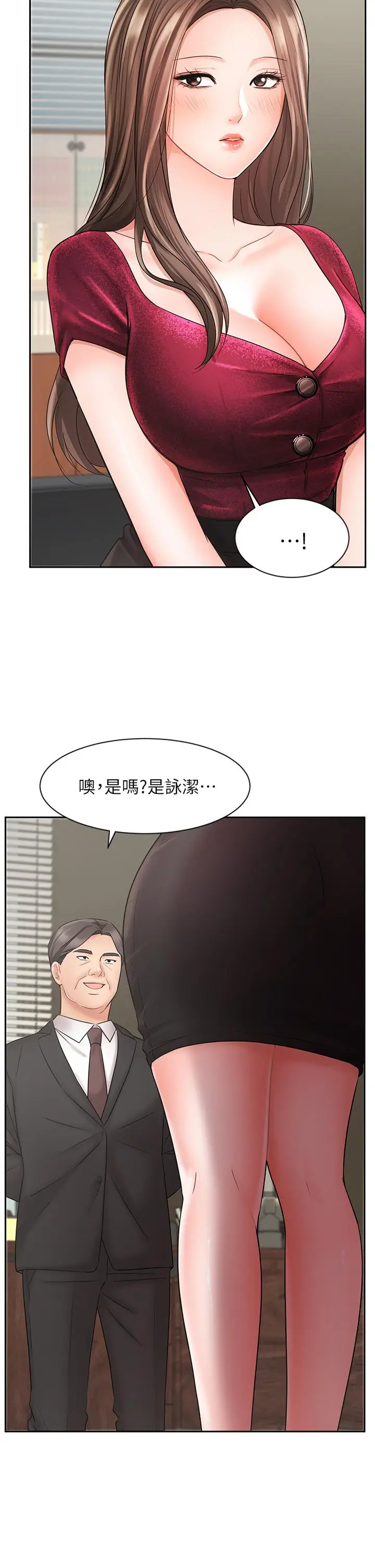 漫画《业绩女王》第21话第7张图