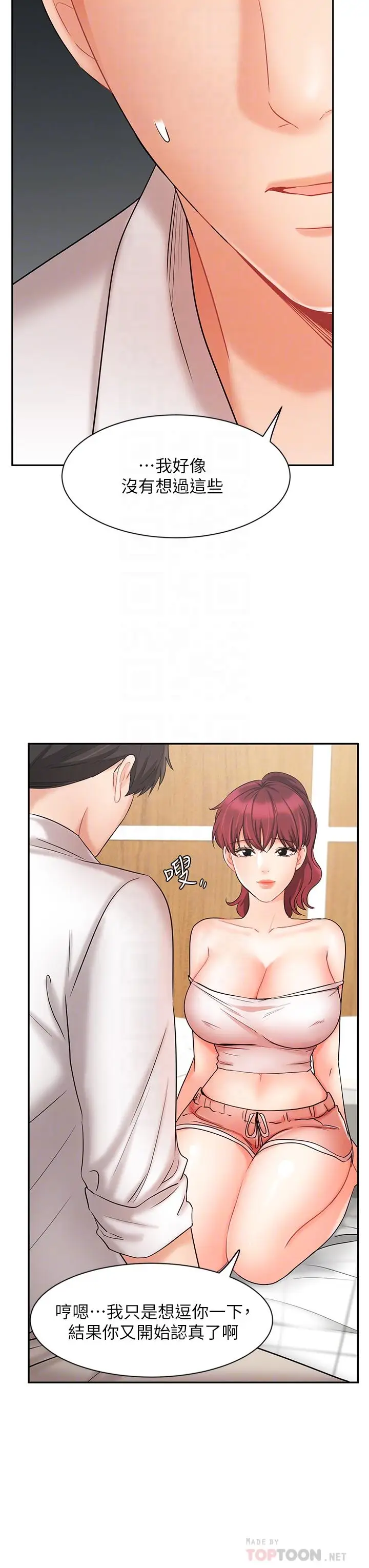 漫画《业绩女王》第22话第12张图