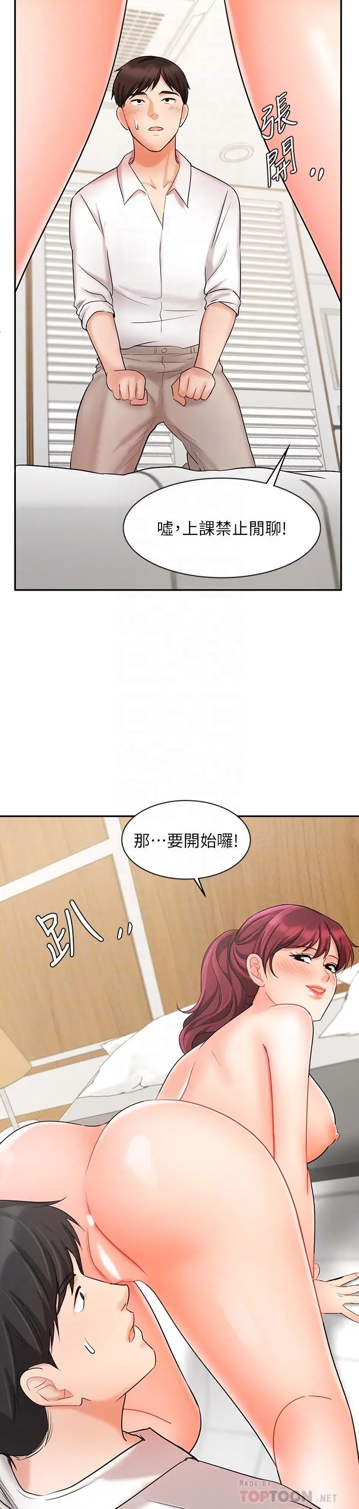 漫画《业绩女王》第22话第16张图
