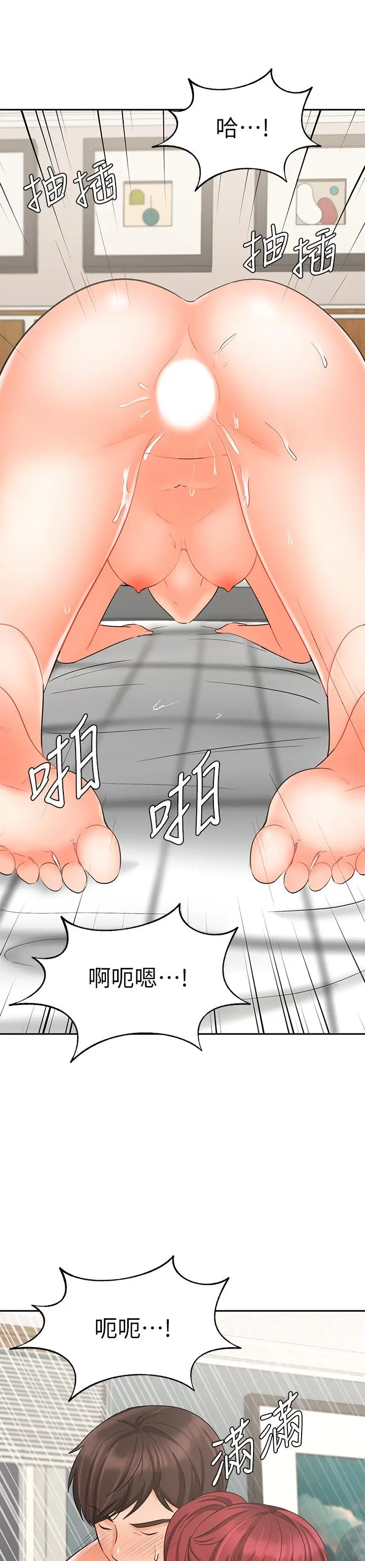 漫画《业绩女王》第22话第37张图