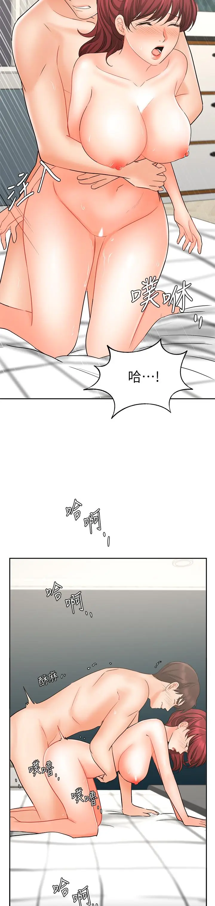 漫画《业绩女王》第22话第38张图