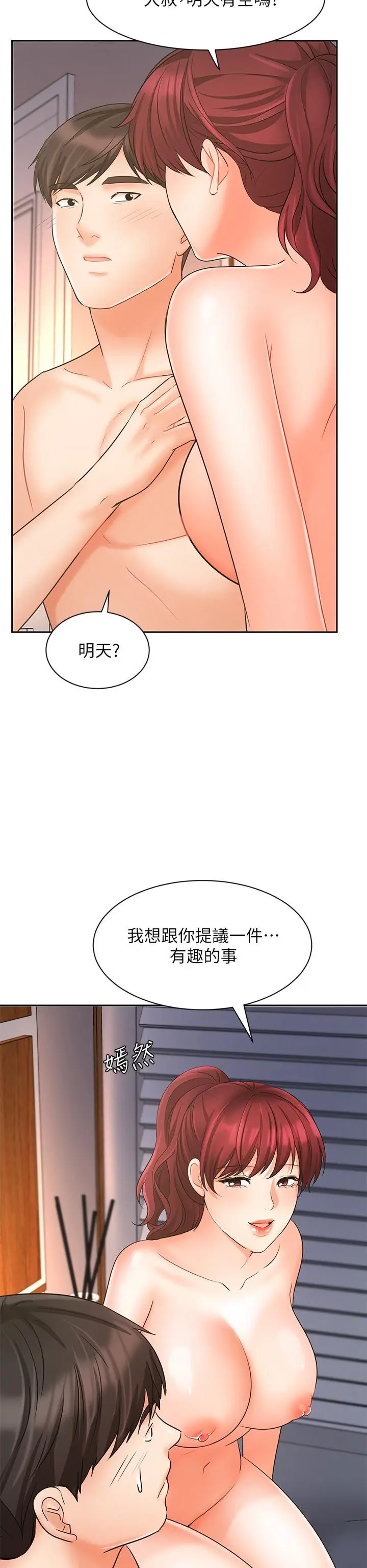 漫画《业绩女王》第22话第52张图