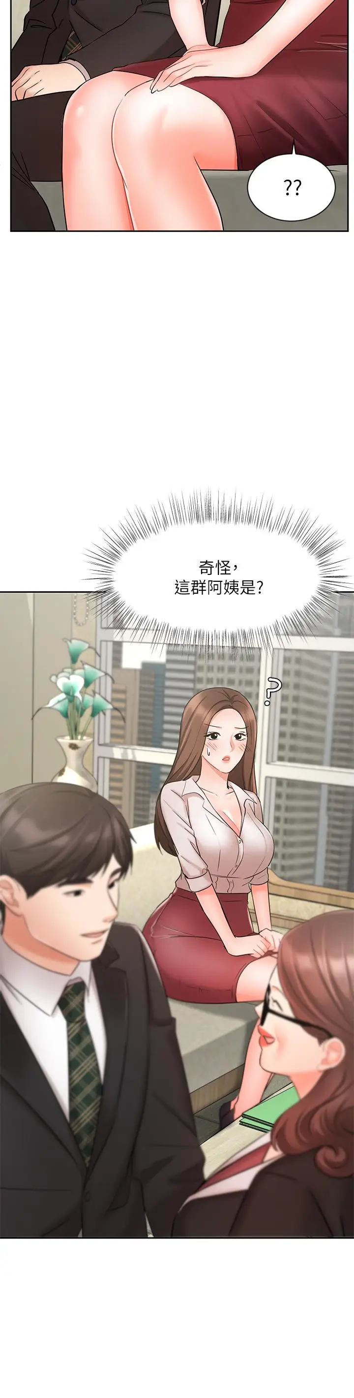 漫画《业绩女王》第23话第29张图