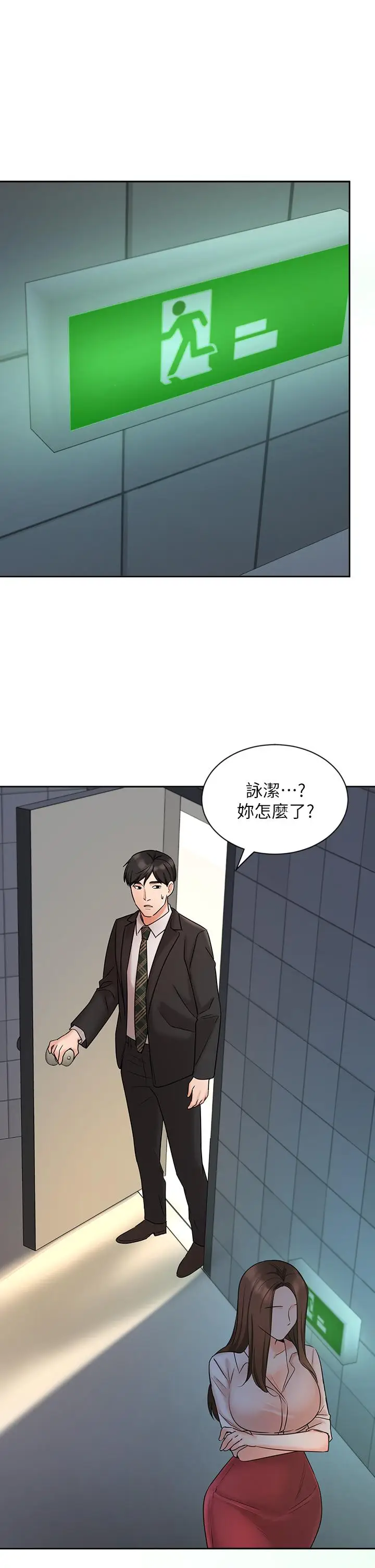 漫画《业绩女王》第23话第36张图