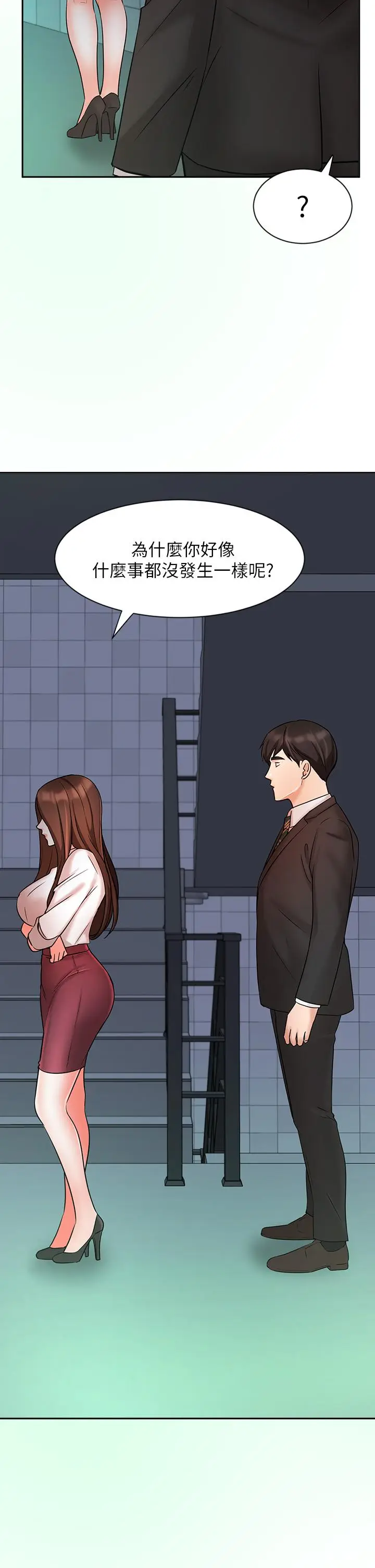 漫画《业绩女王》第23话第40张图