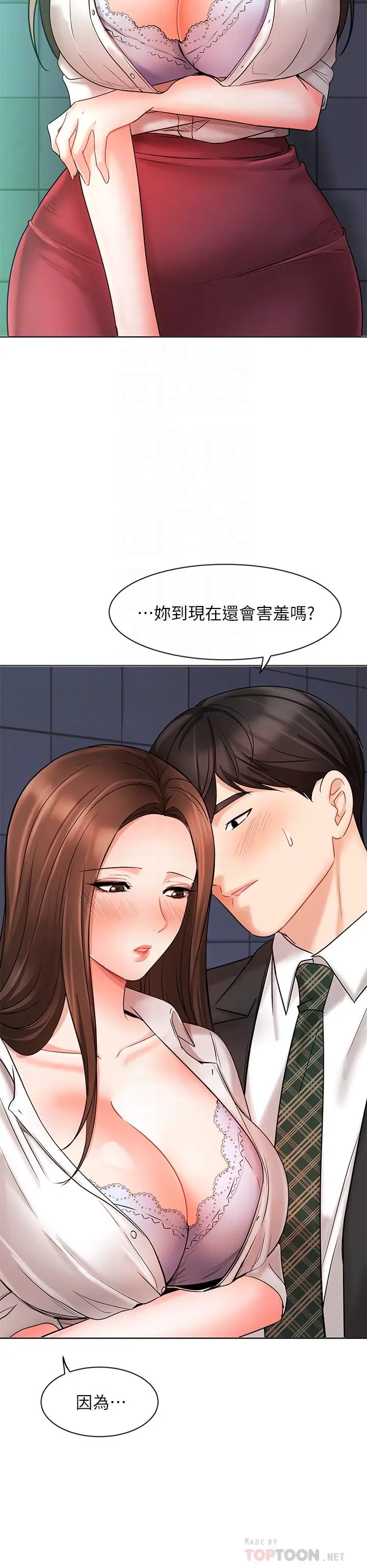漫画《业绩女王》第24话第14张图