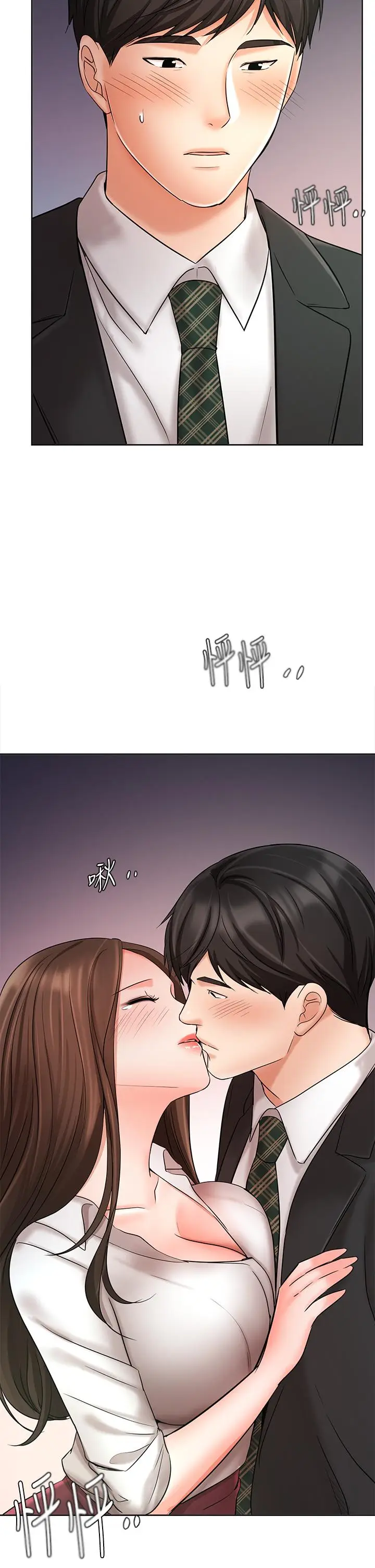 漫画《业绩女王》第24话第2张图