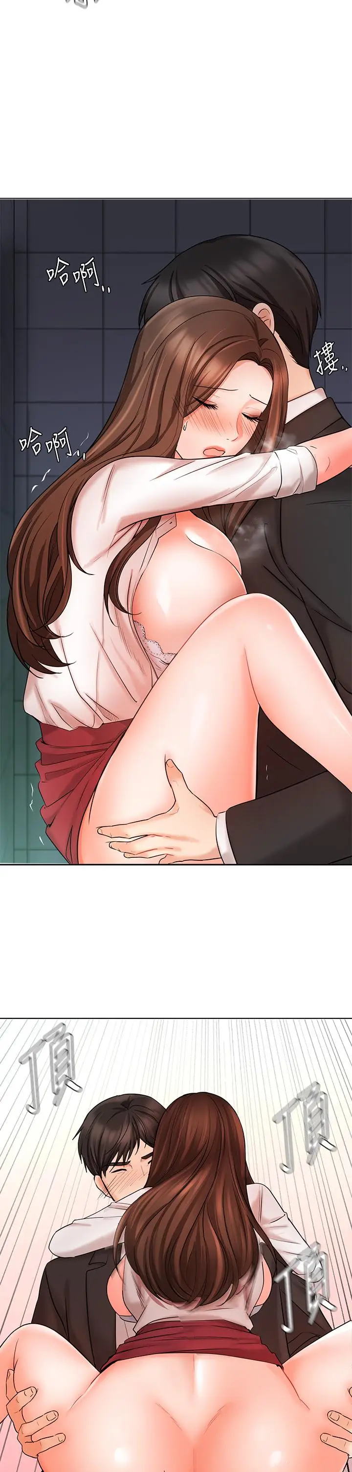 漫画《业绩女王》第24话第28张图
