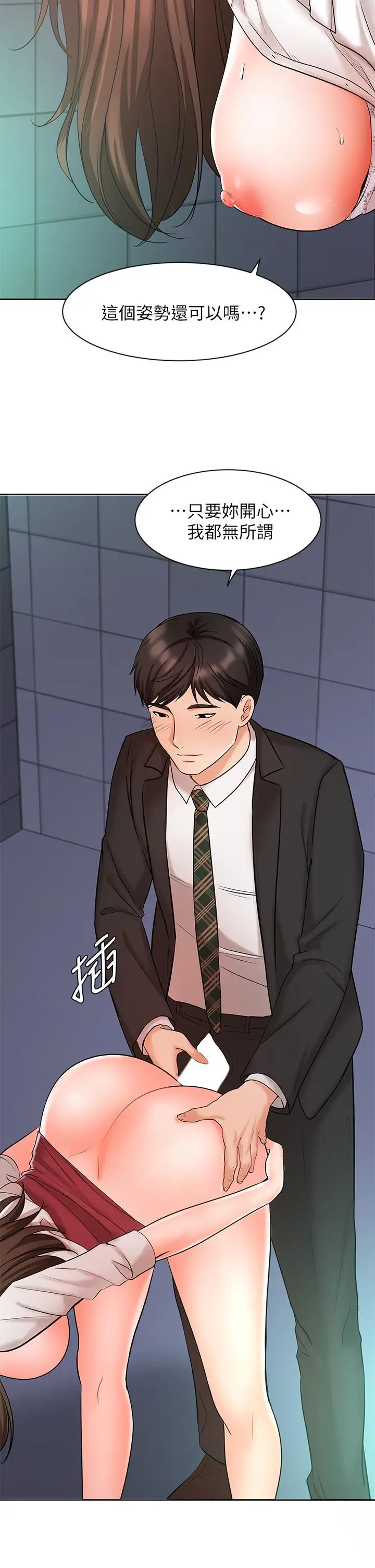 漫画《业绩女王》第24话第34张图