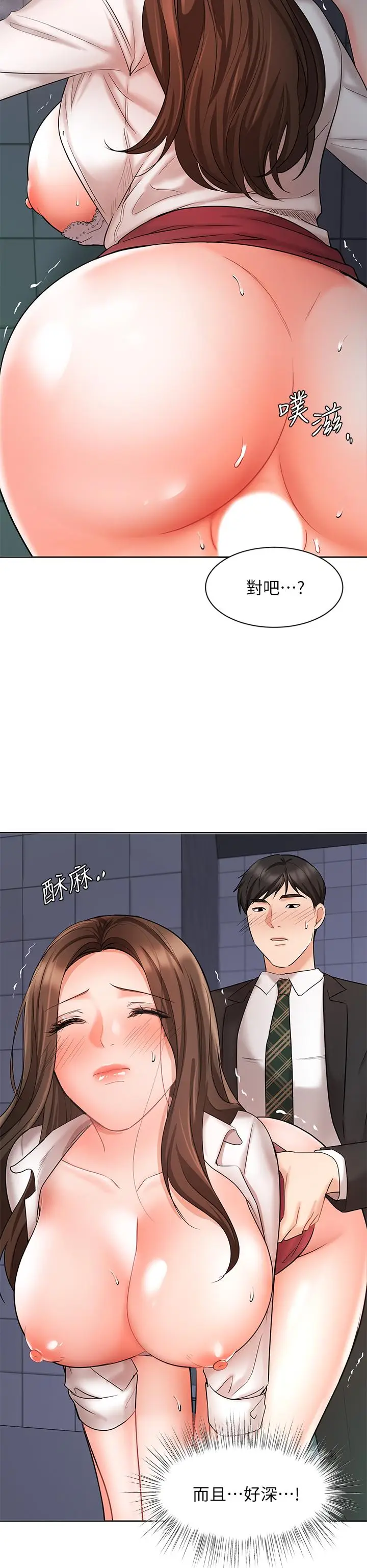 漫画《业绩女王》第24话第36张图