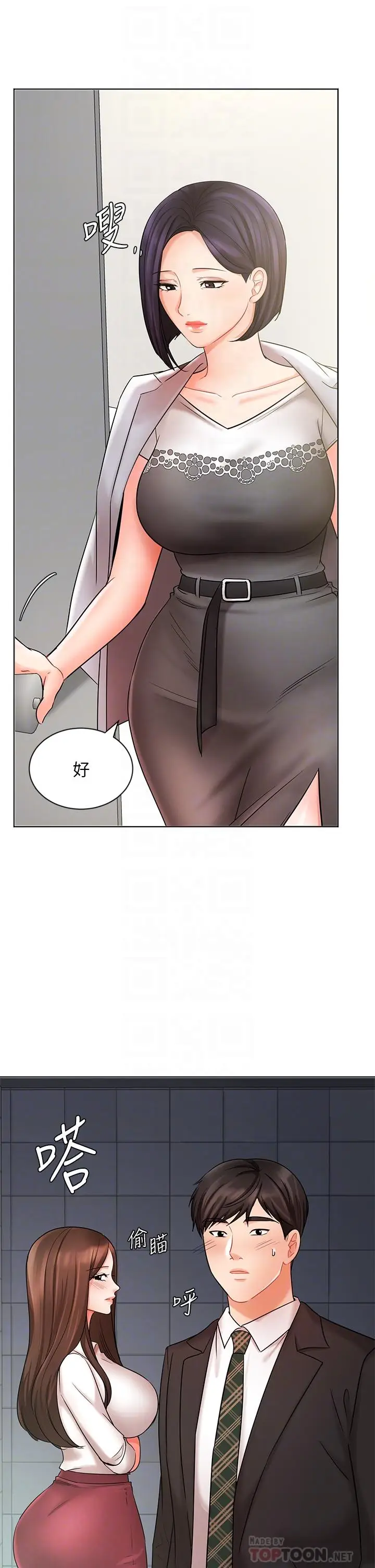 漫画《业绩女王》第25话第10张图