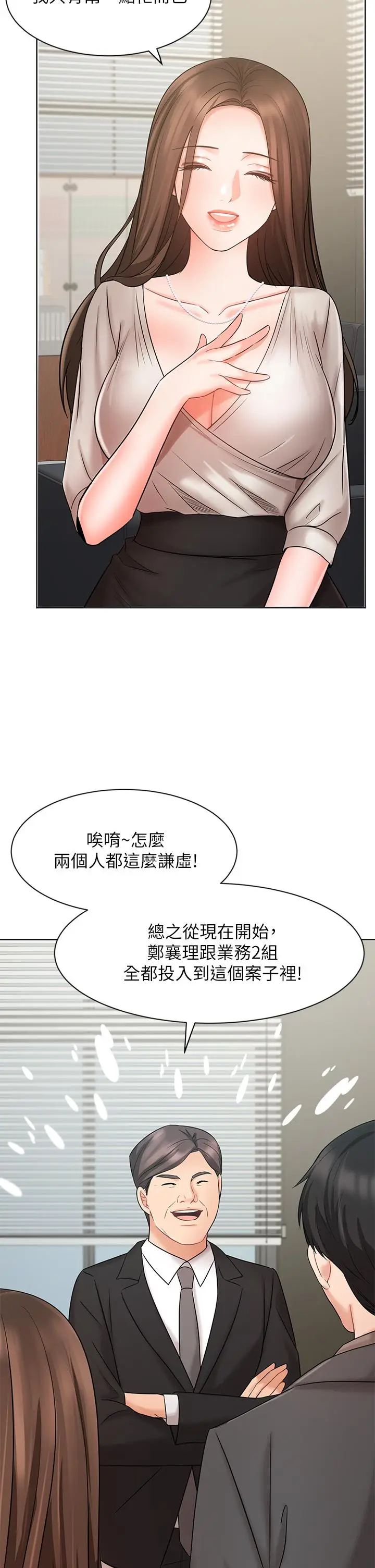 漫画《业绩女王》第25话第36张图