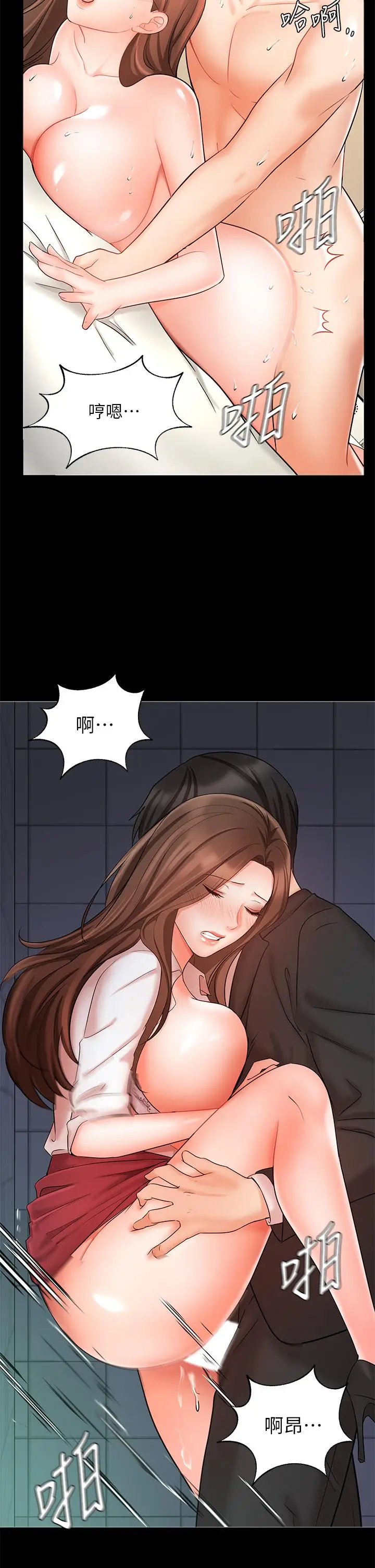 漫画《业绩女王》第25话第43张图