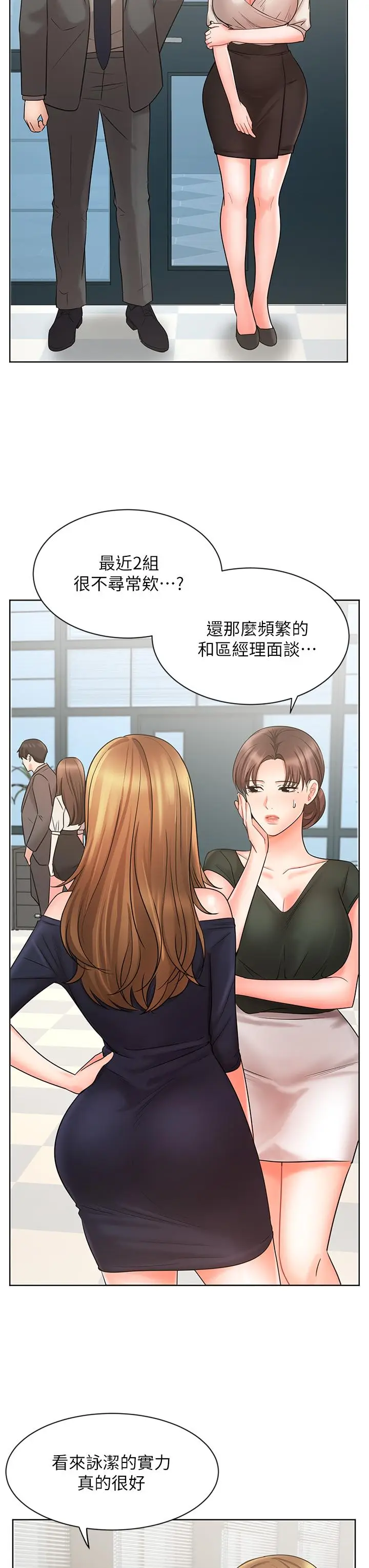漫画《业绩女王》第25话第48张图