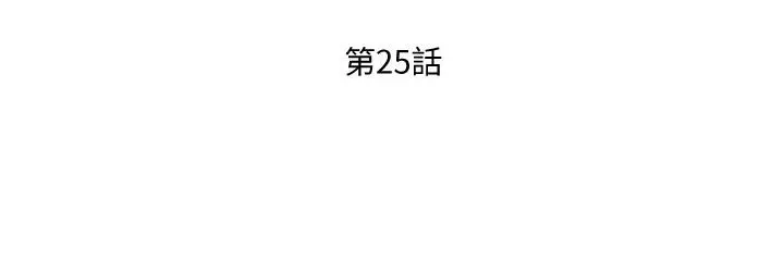 漫画《业绩女王》第25话第5张图