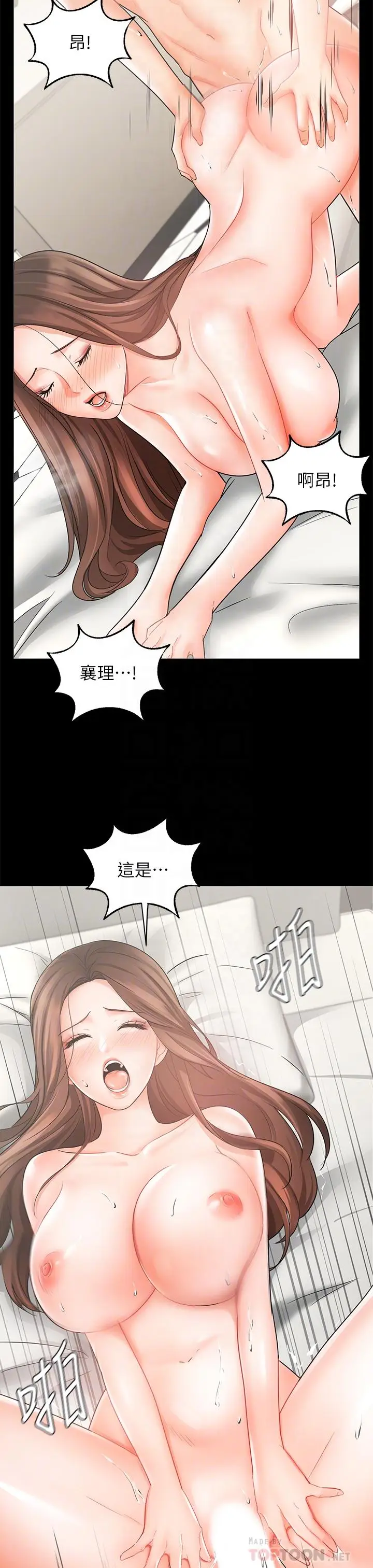 漫画《业绩女王》第26话第16张图