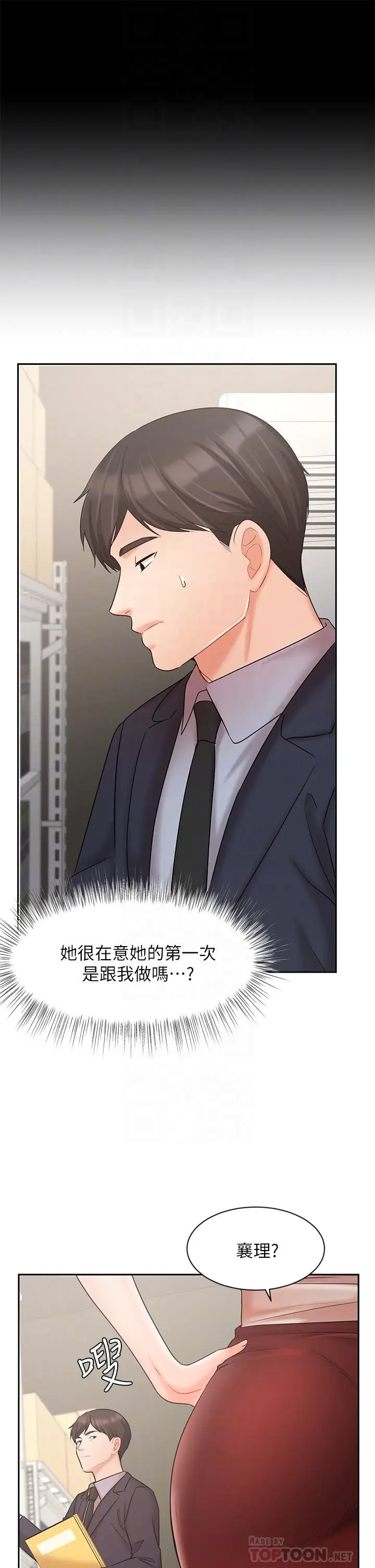 漫画《业绩女王》第26话第18张图
